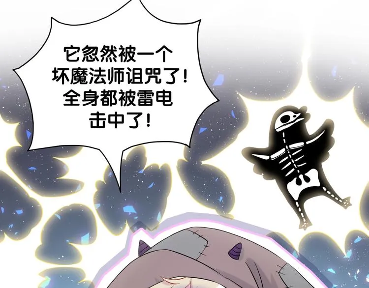 第119话 你们是在吵架？ 第62页