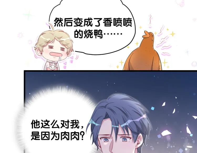 第119话 你们是在吵架？ 第64页