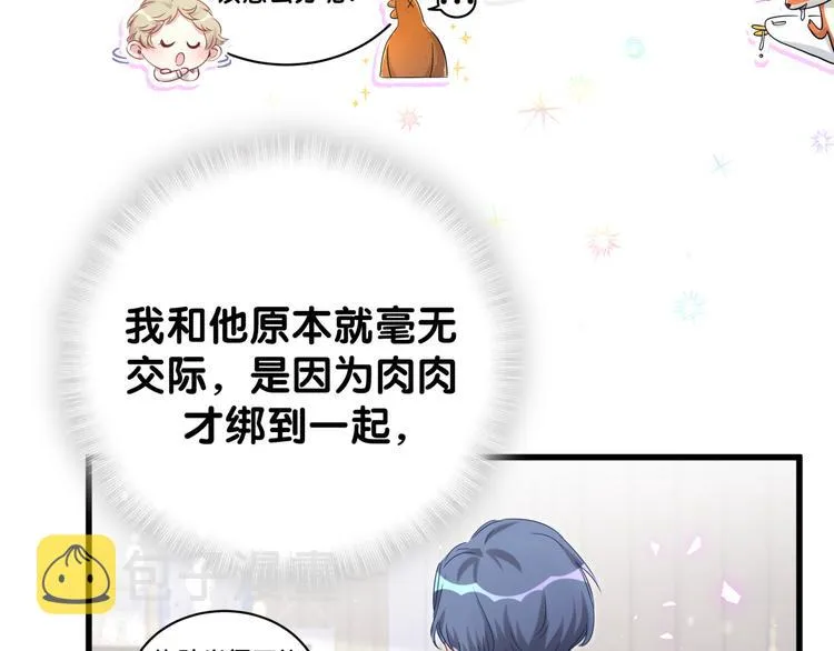 第119话 你们是在吵架？ 第66页