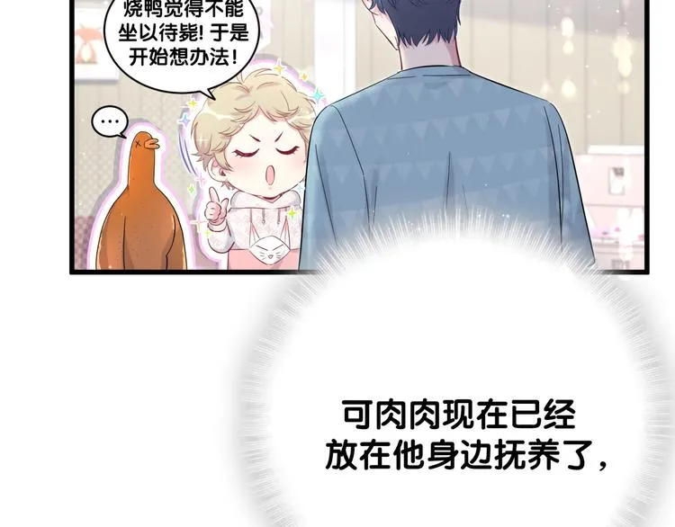 第119话 你们是在吵架？ 第67页