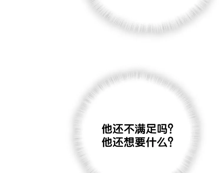 第119话 你们是在吵架？ 第68页