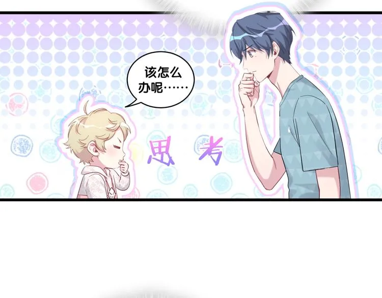 第119话 你们是在吵架？ 第69页