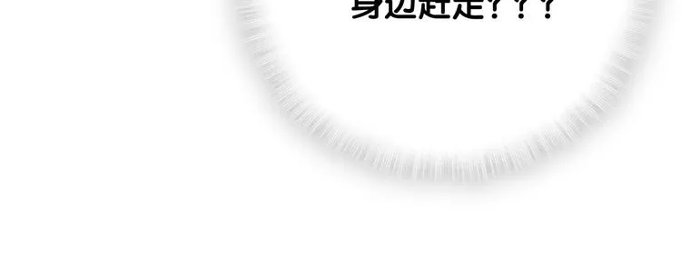 第119话 你们是在吵架？ 第72页