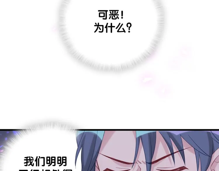 第119话 你们是在吵架？ 第75页