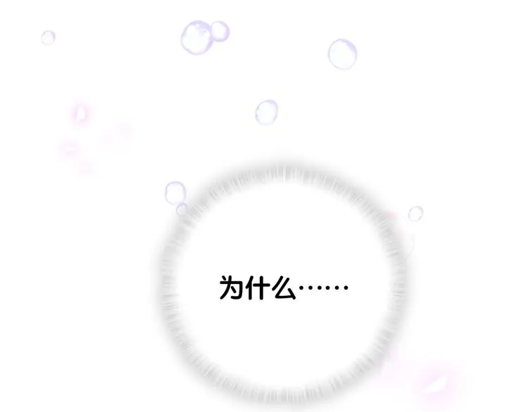 第119话 你们是在吵架？ 第80页