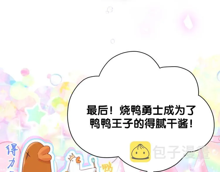 第119话 你们是在吵架？ 第81页