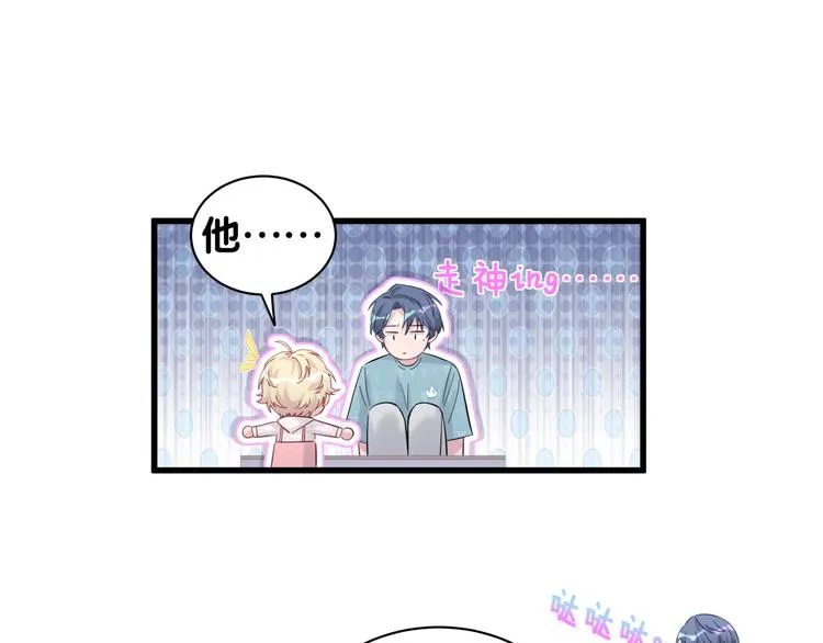 第119话 你们是在吵架？ 第84页