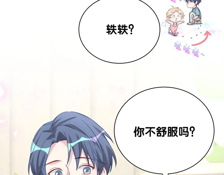 第119话 你们是在吵架？ 第85页