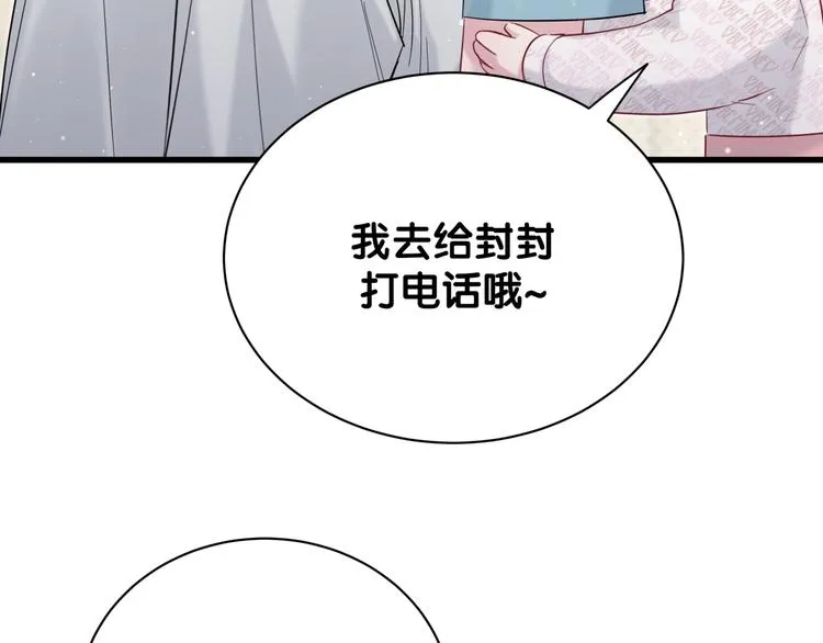 第119话 你们是在吵架？ 第87页