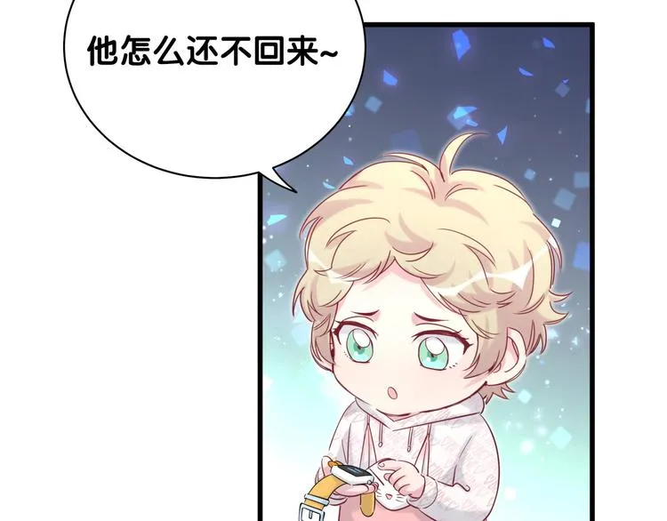 第119话 你们是在吵架？ 第88页