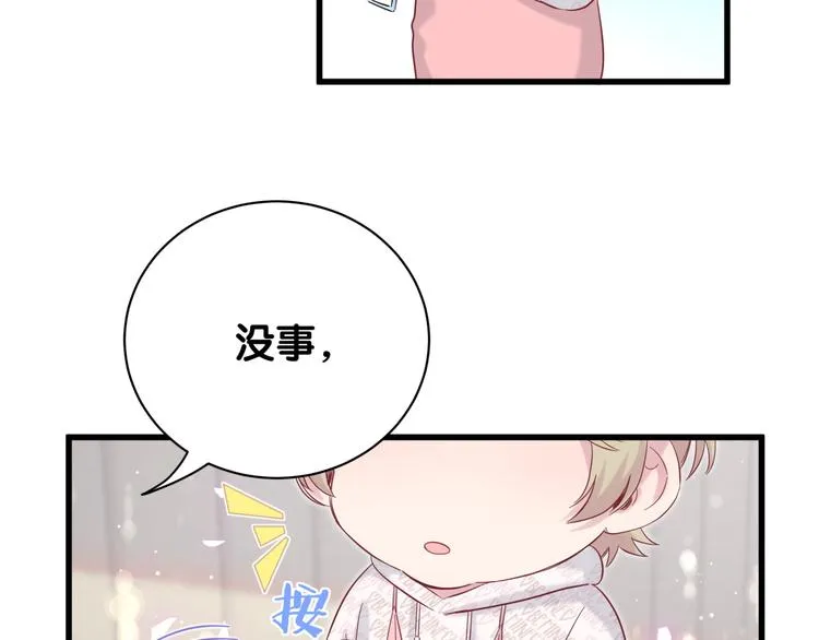 第119话 你们是在吵架？ 第89页