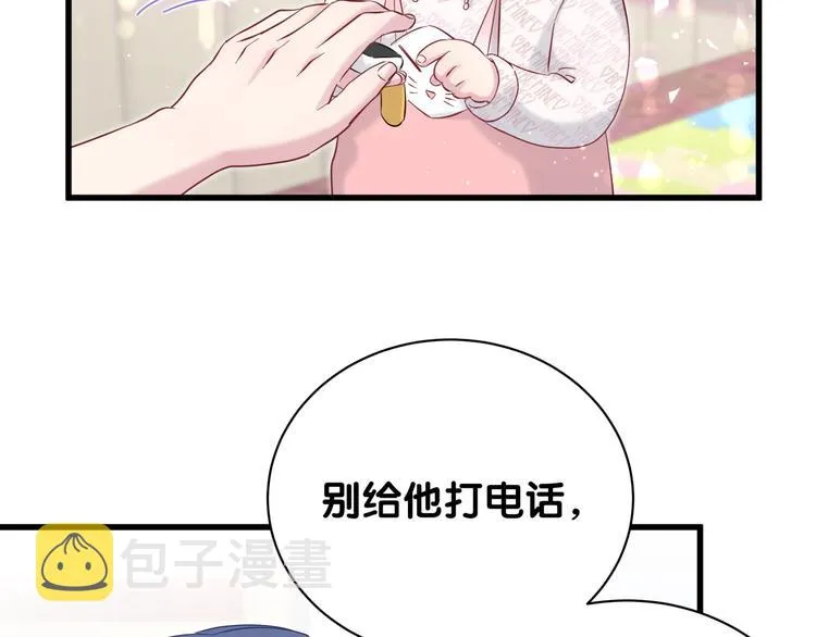 第119话 你们是在吵架？ 第90页