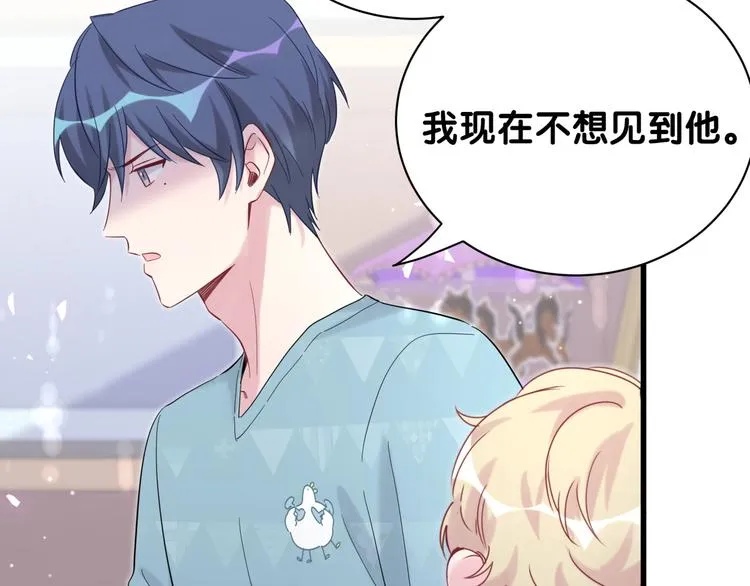 第119话 你们是在吵架？ 第91页