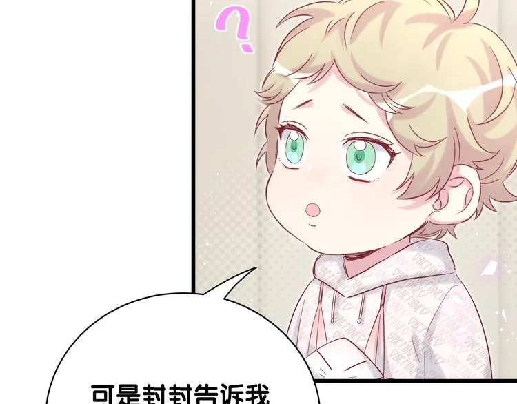 第119话 你们是在吵架？ 第93页