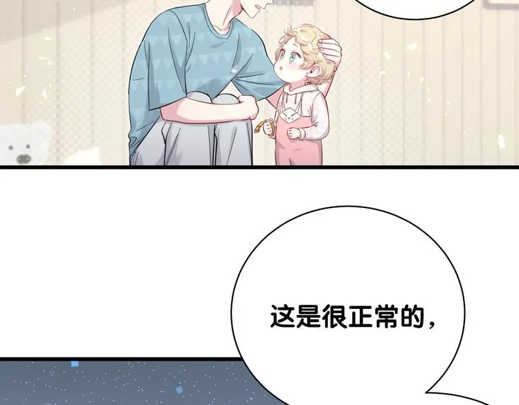第119话 你们是在吵架？ 第96页