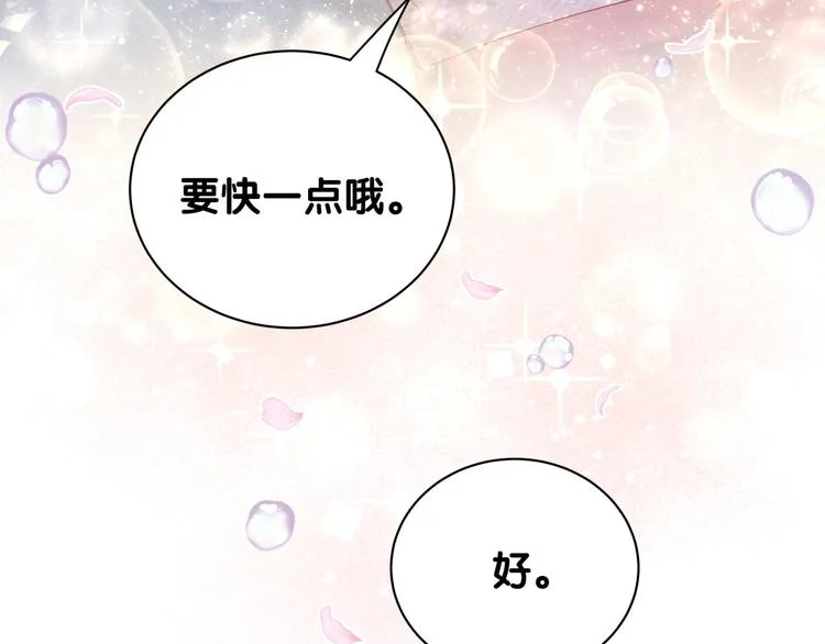 第119话 你们是在吵架？ 第102页