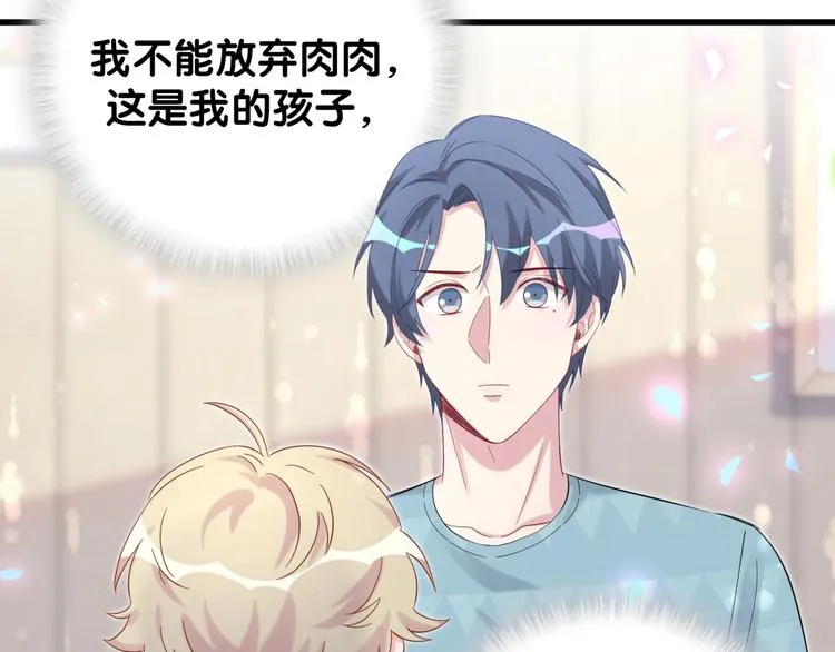 第119话 你们是在吵架？ 第107页