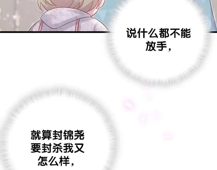 第119话 你们是在吵架？ 第108页