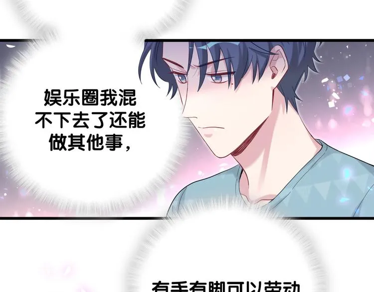 第119话 你们是在吵架？ 第109页