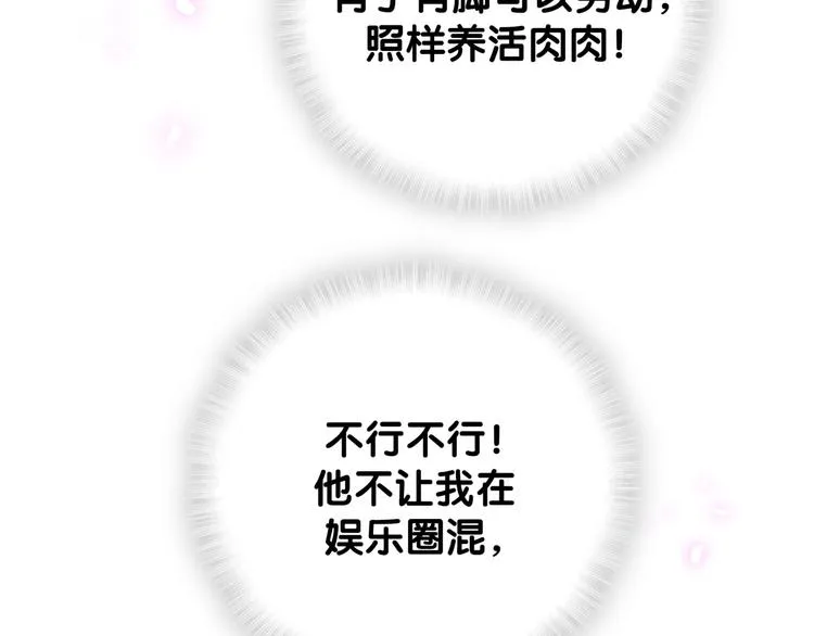 第119话 你们是在吵架？ 第110页