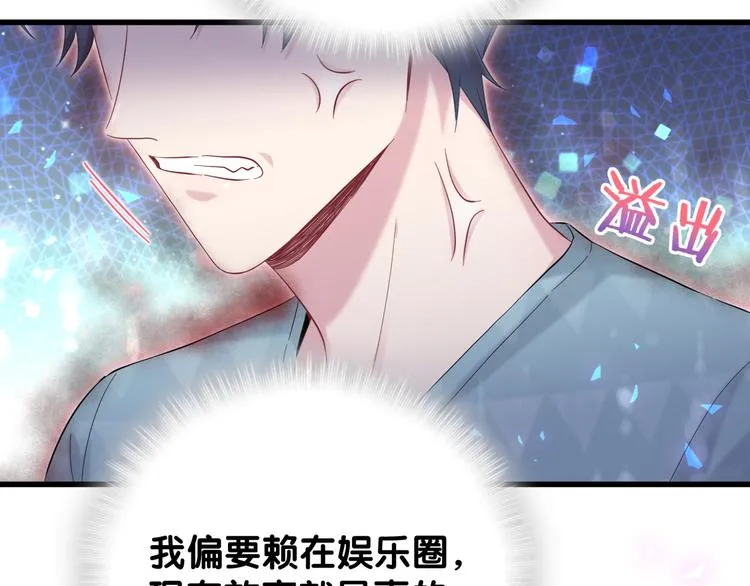 第119话 你们是在吵架？ 第111页