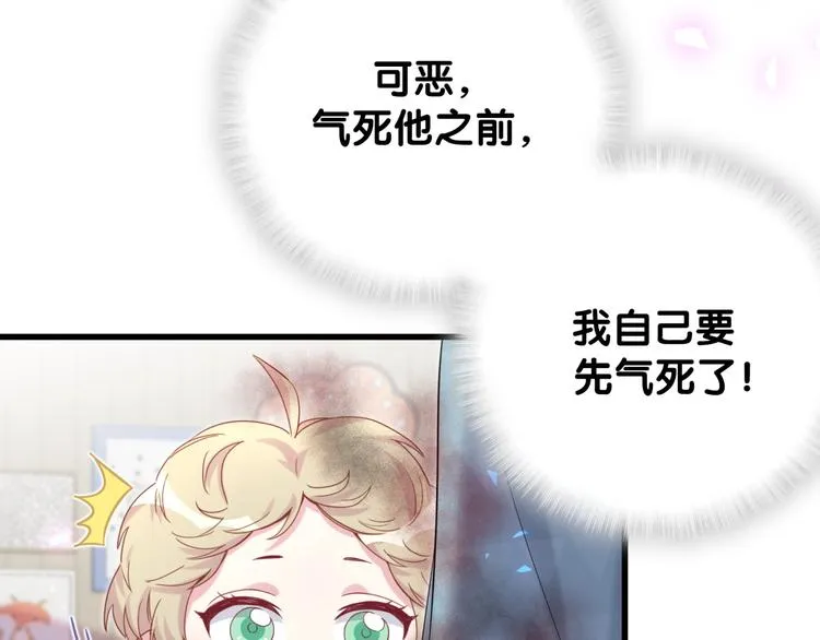 第119话 你们是在吵架？ 第113页