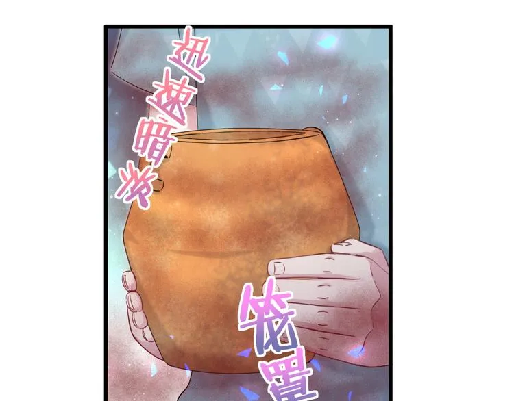 第119话 你们是在吵架？ 第123页