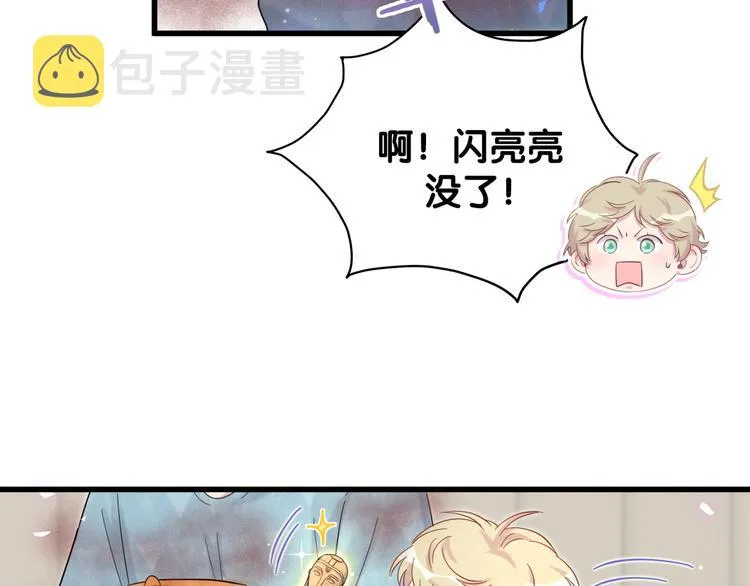 第119话 你们是在吵架？ 第124页