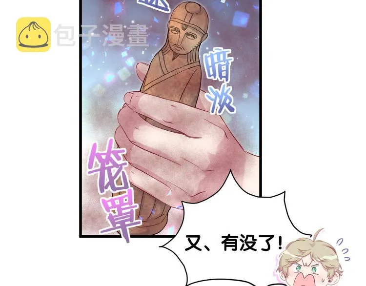 第119话 你们是在吵架？ 第126页