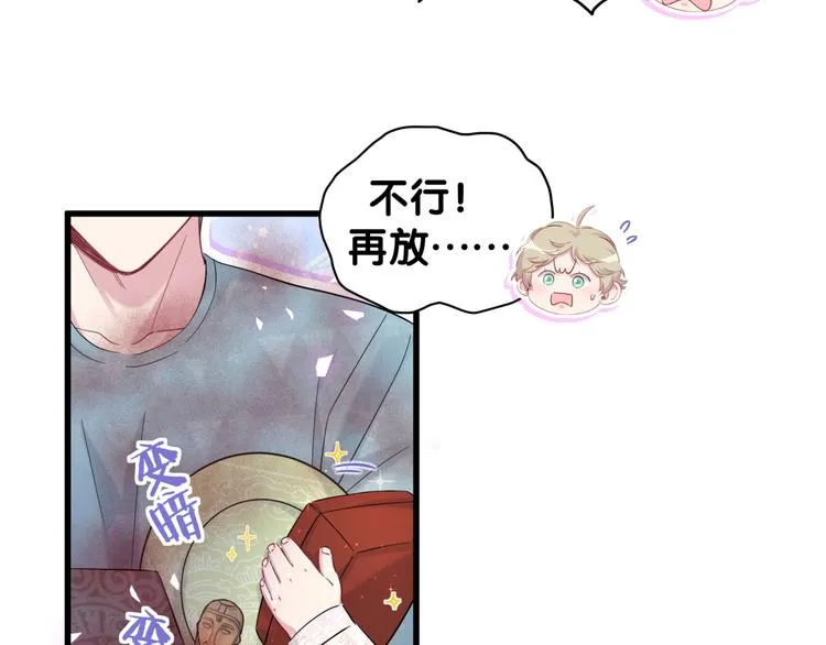 第119话 你们是在吵架？ 第127页