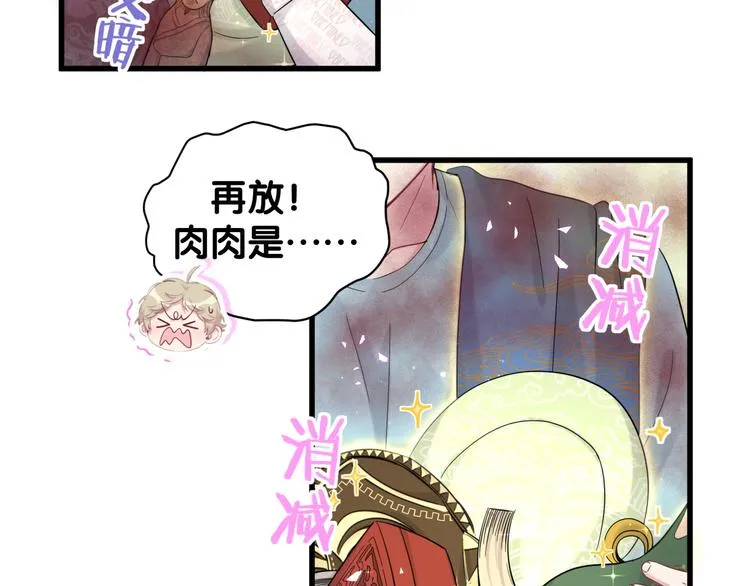 第119话 你们是在吵架？ 第128页
