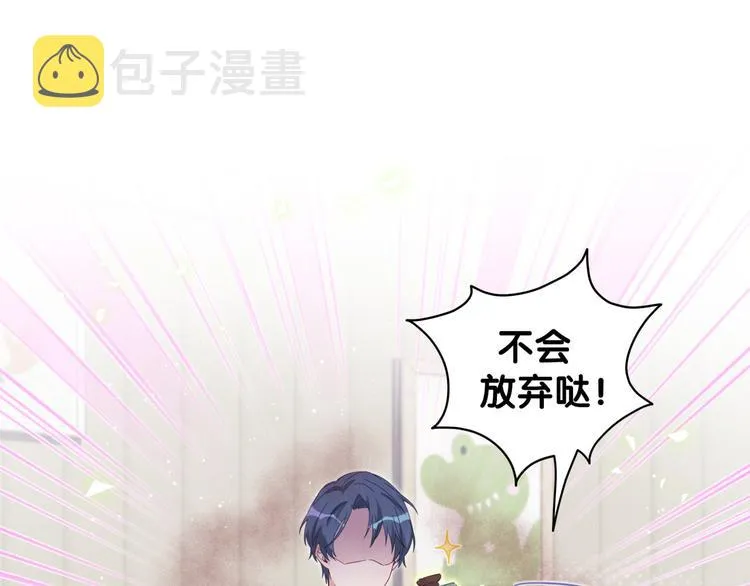 第119话 你们是在吵架？ 第130页