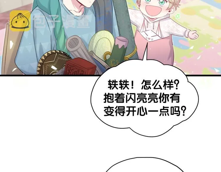 第119话 你们是在吵架？ 第134页