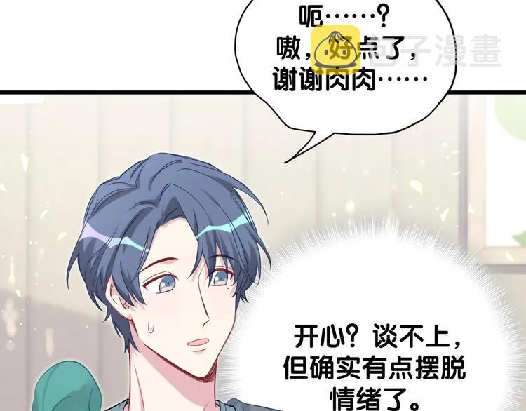 第119话 你们是在吵架？ 第135页