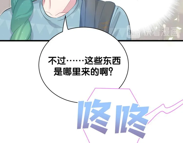 第119话 你们是在吵架？ 第136页