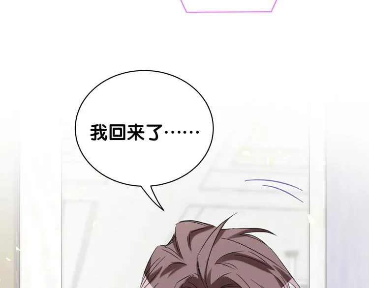第119话 你们是在吵架？ 第137页