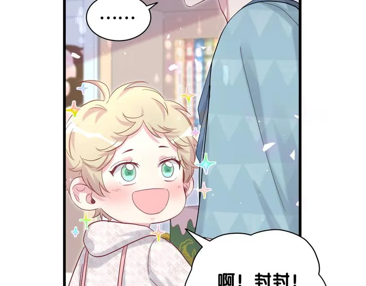 第119话 你们是在吵架？ 第140页