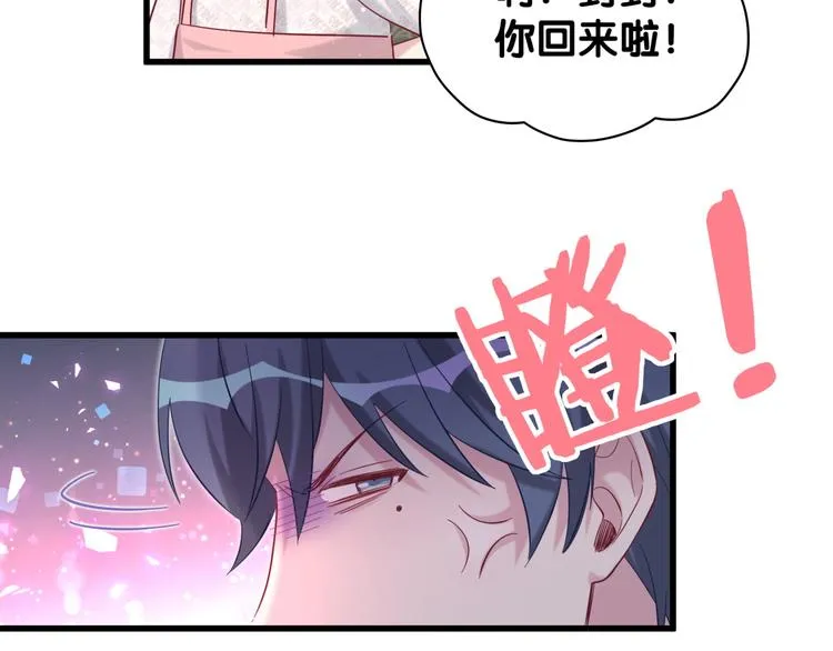 第119话 你们是在吵架？ 第141页