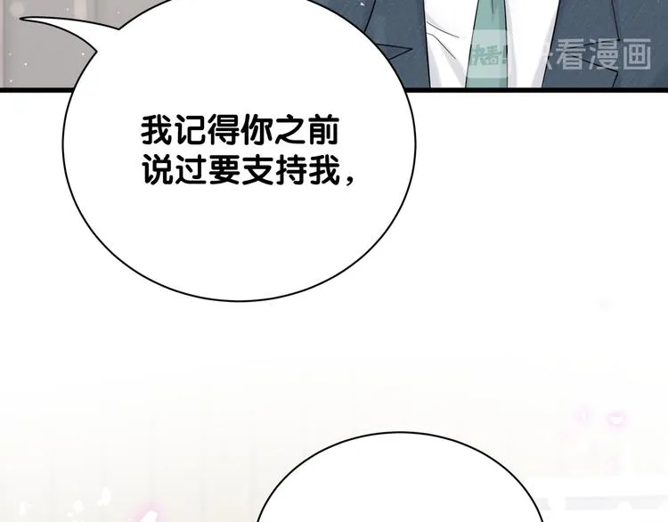第119话 你们是在吵架？ 第147页