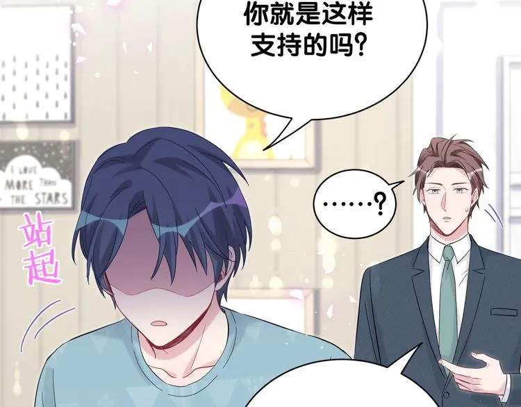 第119话 你们是在吵架？ 第148页