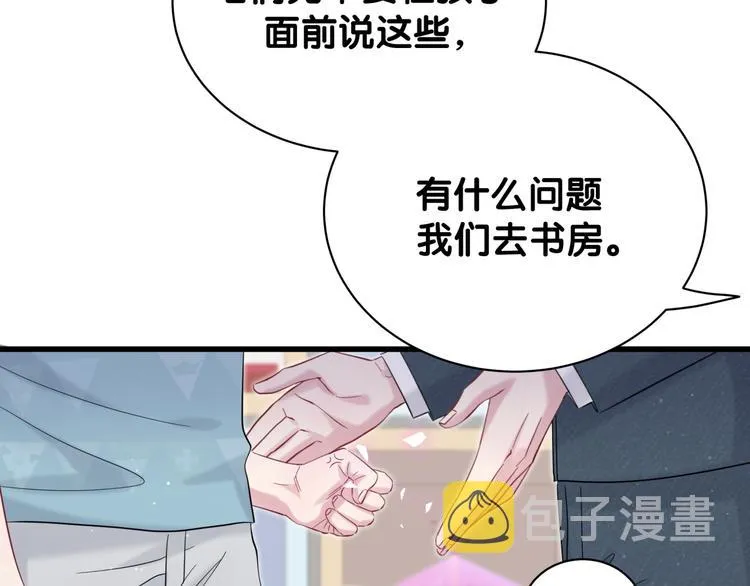 第119话 你们是在吵架？ 第153页