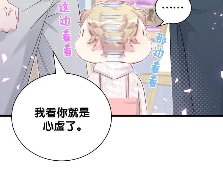 第119话 你们是在吵架？ 第154页