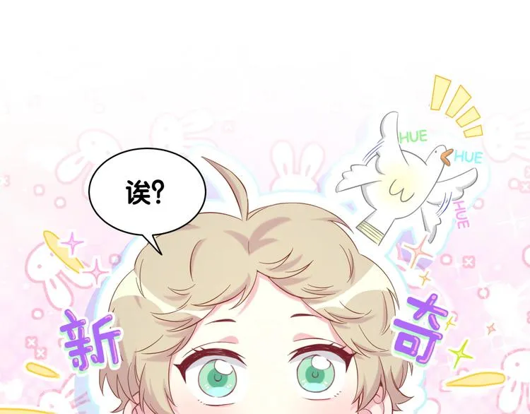 第119话 你们是在吵架？ 第156页