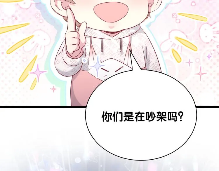 第119话 你们是在吵架？ 第157页