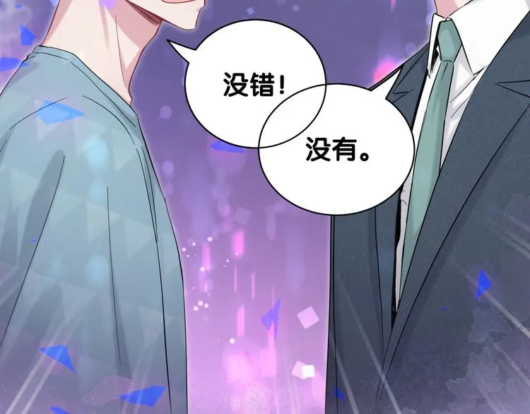 第119话 你们是在吵架？ 第159页