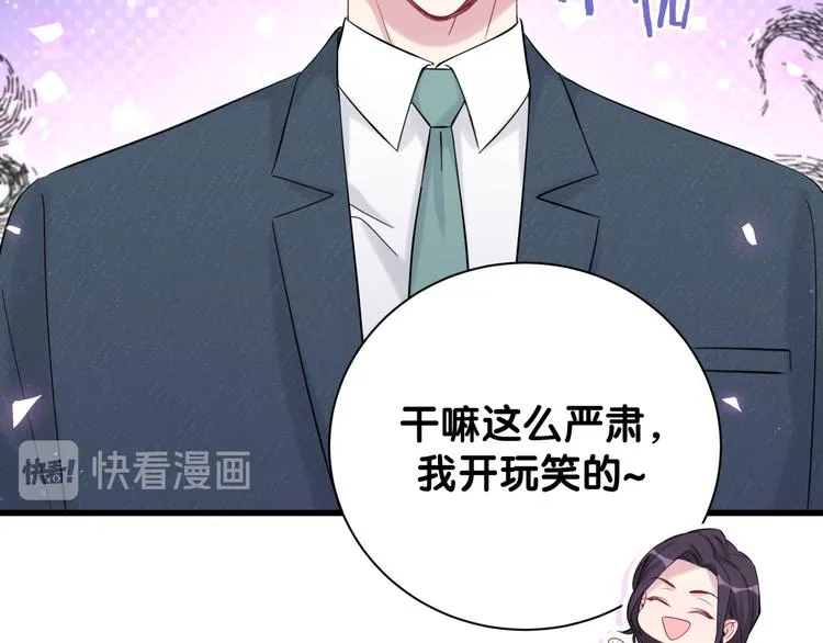 第118话 谁敢搞我们贺家人！ 第12页