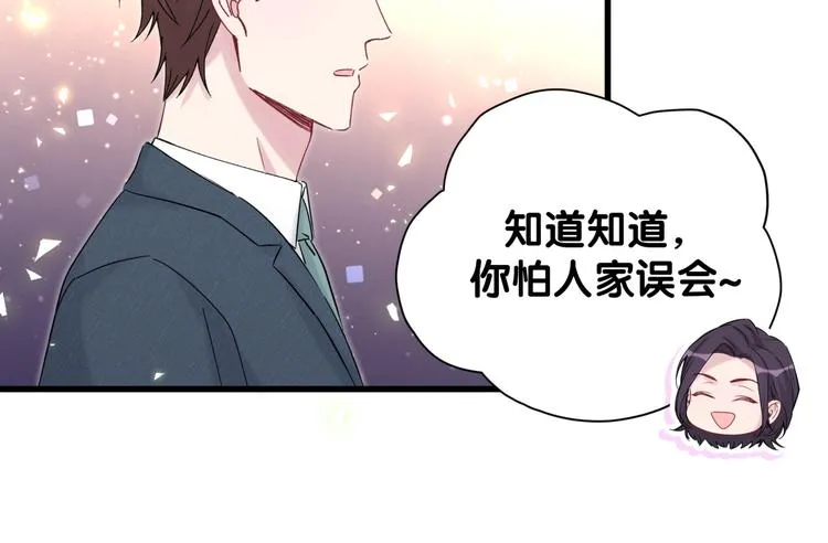 第118话 谁敢搞我们贺家人！ 第16页