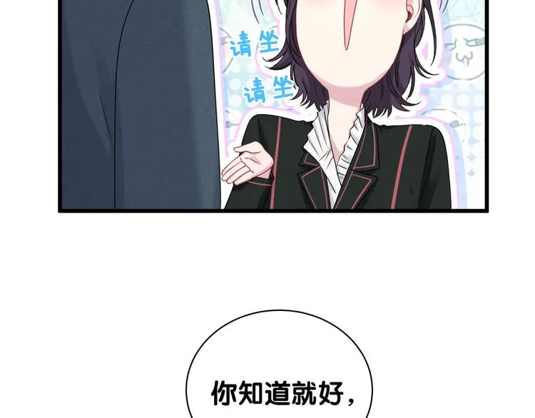第118话 谁敢搞我们贺家人！ 第20页