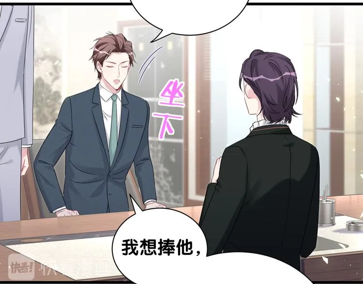 第118话 谁敢搞我们贺家人！ 第21页