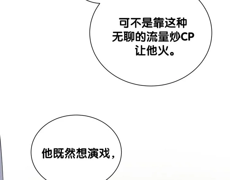 第118话 谁敢搞我们贺家人！ 第22页